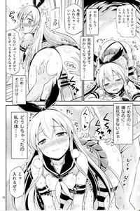 (C84) [Yudokuya (Tomokichi)] KanColle! ~Shimakaze-chan ga Choukousoku de Ikimakuri Mugen Zecchou~ (Kantai Collection -KanColle-)