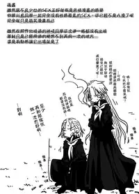 [Amahara Teikoku (Amahara)] Teisou Gyakuten Sekai zoku hen [chinese] [為了拯救自己的蛋蛋漢化] [Digital]