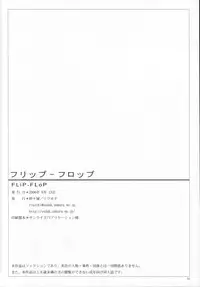 (C70) [Sasaduka (Riuichi)] FLiP-FLoP