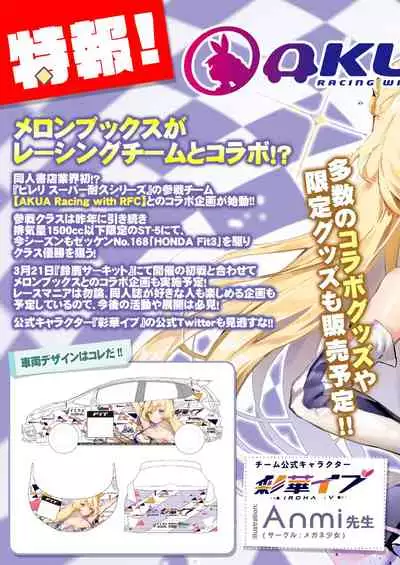 Monthly UriboZakkaTen Feb.28,2020