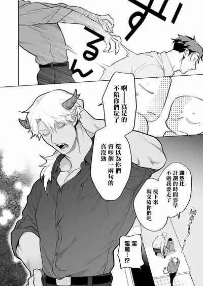 [Pokerou] Gochisou-sama ga Kikoenai! | 你还没说多谢款待! 01-06 [Chinese] [冒险者公会] [Decensored] [Digital]