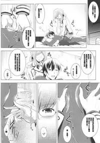 (COMIC1☆9) [C.R's NEST (C.R, Umino Mokuzu)] Hishokan Katori-san no Senzoku Seikan Massage -Kankourei 7- (Kantai Collection -KanColle-) [Chinese] [沒有漢化]