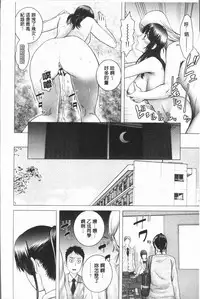 [Yamakumo] Closet [Chinese]