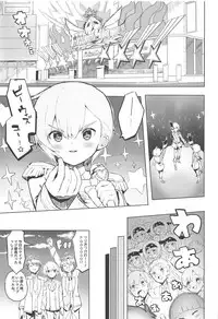 (Prism Jump 23) [Toranoe no Makimono (Toranoe)] Miwaku no Honey Sweet Rendezvous (PriPara)