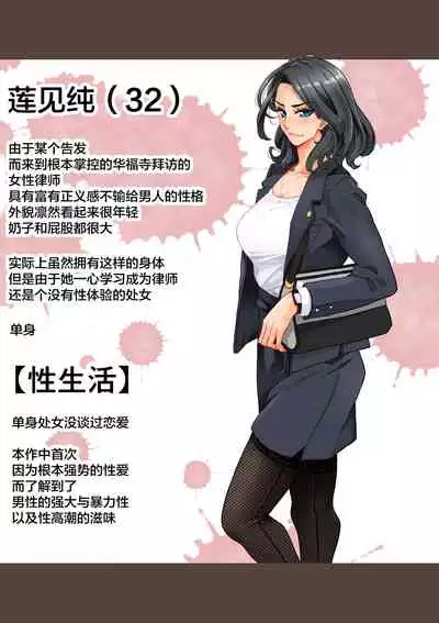 Zenin Shikkaku Epilogue - Ninengo no Saikai Seidorei Oyako no Boshi Koubi