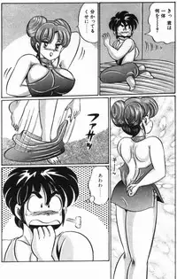 [Watanabe Wataru] Rainbow Girl