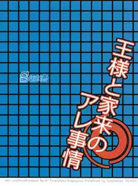 (IDLING ATTACKER5) [Gatekeeper (GK)] Ousama to Kerai no Are Jijou (Haikyuu!!) [Chinese] [影山飛雄痴漢小分隊]