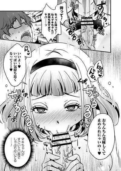 comic Trigger vol.17