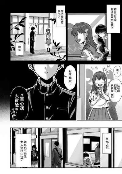 (Rifuru) 『 ore da ke ni koakuma na doukyuusei fu tta ra oshitao sa rema shi ta ~ 』 Ch. 1-5 [Chinese] [莉赛特汉化组]