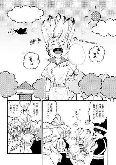 TotoComachi TsukasaSen Sairokushuu