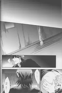 [Himajin SCOPE! (Himo）] Logic Error (1) (Fate Extra)