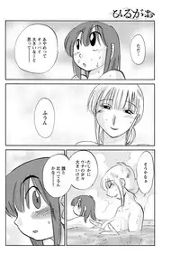 [TsuyaTsuya] Hirugao Ch. 1-2, 4, 14-32