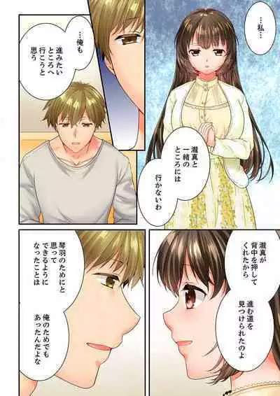 Osananajimi ni Ikasareru Nante...! Doukyo Shonichi ni Kenka Ecchi 61