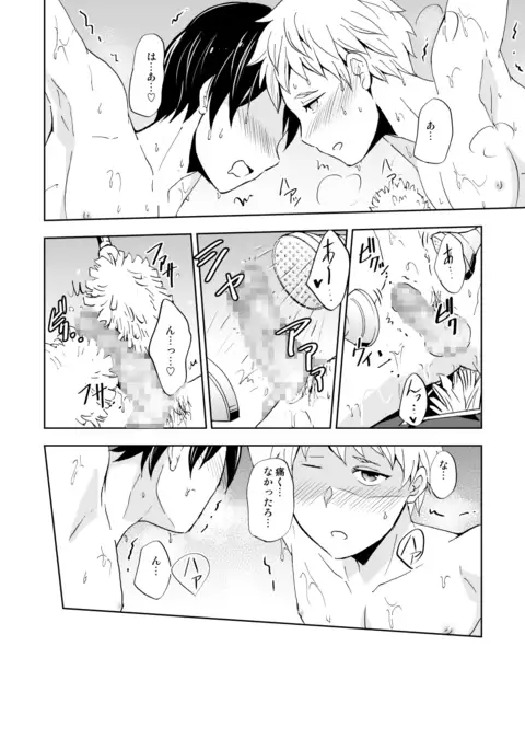 Kaikan! Revolution! High Tech Brush