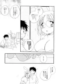 [BENNY'S] Love Ero Girl