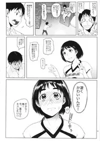 (C86) [Asaki Blog Branch Office (Asaki Takayuki)] Fujiyama-san no Hatsujouki (Fujiyama-san wa Shishunki)