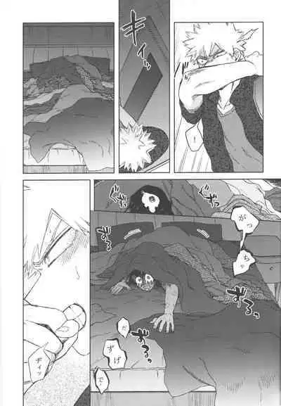 (Douyara Deban no Youda! 25) [Limbo (Hitomi)] Boku-tachi Ore-tachi Tsugai desu (Boku no Hero Academia)