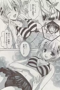 Gekkan Doki!! 2008-09 Vol. 143