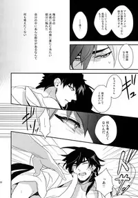 (C84) [PureSlider. (Matsuo)] PURESLIDER. 2011-2012 (Magi: The Labyrinth of Magic)