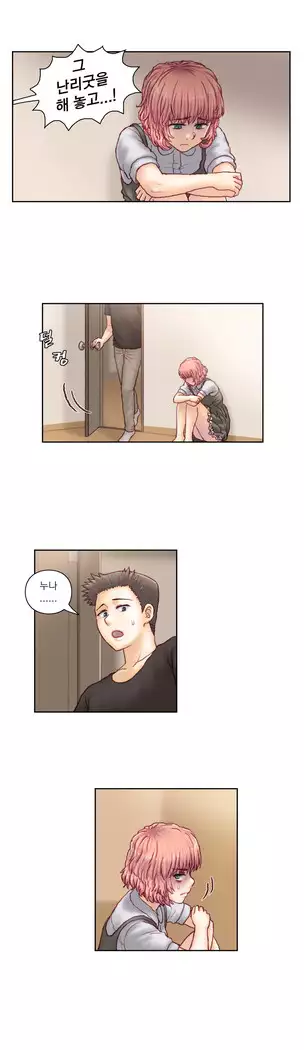 Wrath of the Tutoring Ch.1-45