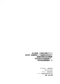 (C91)[Nagisora Riku&Bocha] Roiyaru Honey (THE IDOLM@STER CINDERELLA GIRLS) [Chinese] [大友同好会]