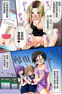 [NCP] Tenchou no Meirei wa Zettai! Mise no Naka de wa Daremo ga Shitagai, Donna Joshi ni mo Namahame Houdai Dekichau Chikara o Te ni Ireta | 店长的命令是绝对的！得到了只要在店中，无论什麽女性都能不戴套随意做的能力 [Chinese] [半生不熟汉化组]