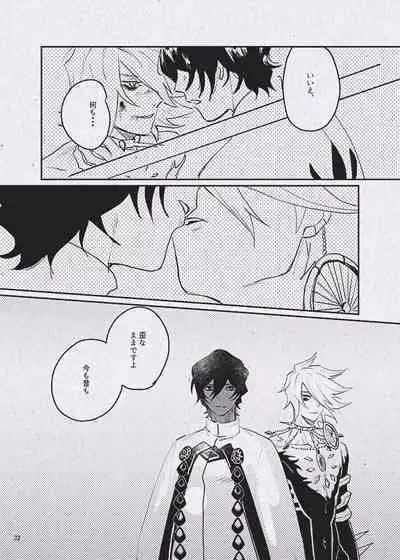 Ai demo ibitsuna mamade yoi