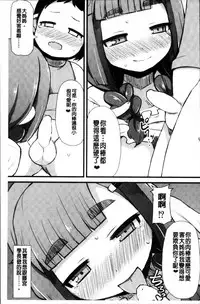 [Lilithlauda] Kyonyuu Yuutousei ~Do-M no Inran Mesubuta ni Daihenshin!~ [Chinese]