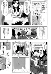 [ED] Cheerism