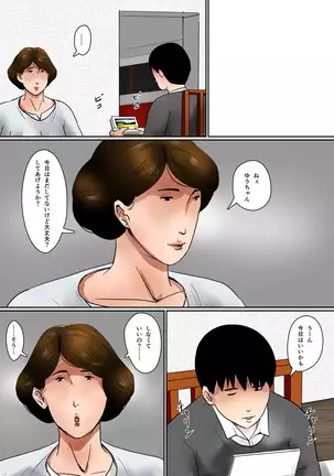 Contact of the mother and child who is secret for a daddy