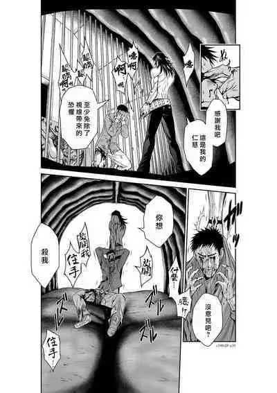 [Tetsu MOMOTA] Chijou Hyakkai R18 Ch26-30 [Chinese] 地上100層 [牛頭人酋長之魂漢化]