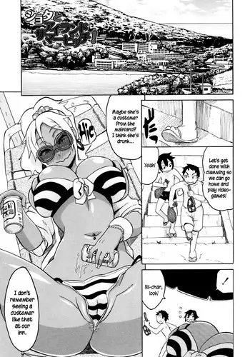 Shota to Island Summer Bitch! | Shotas and an Island Summer Bitch