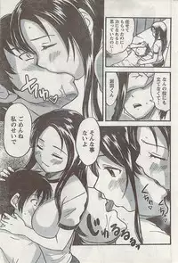 Gekkan Doki!! 2008-09 Vol. 143