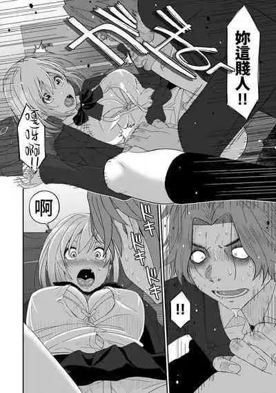 Itaiamai | 痛苦的甜蜜 Ch. 1-23