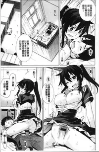 [Yaya Hinata] Kasane Apocalypse! [Chinese]