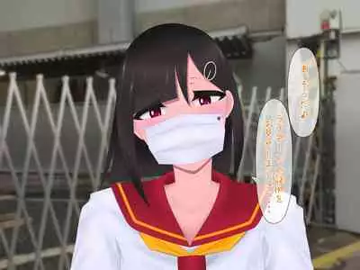 マスクJKは変態おじさんに抱かれたあの夜が忘れられない