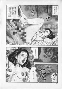 [Sanjou Tomomi] Shokuchuu Hana Fujin