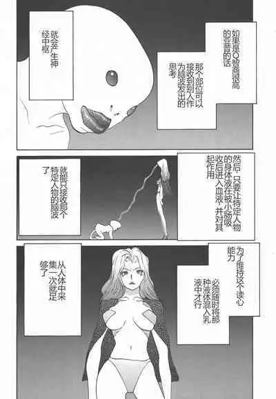 Yapoo the human cattle vol.01