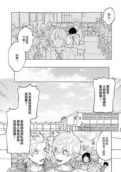 阴沉的我被双子爱慕的缘由