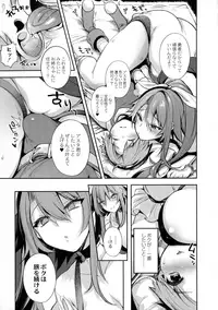 Hitonarazaru Oyomesama