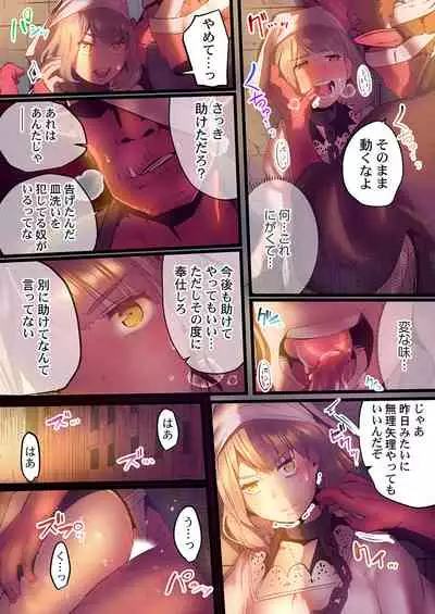 Yaoyorozu Kan ~Ikai de Shojo o Seriotosarete... 1-12