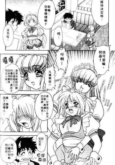 Yayoi Prelude | 乖乖女初戀曲