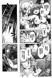 [Ootori Ryuuji] Kai Ane [Chinese]