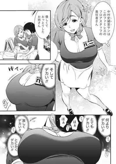 Monthly Vitaman 2018-04