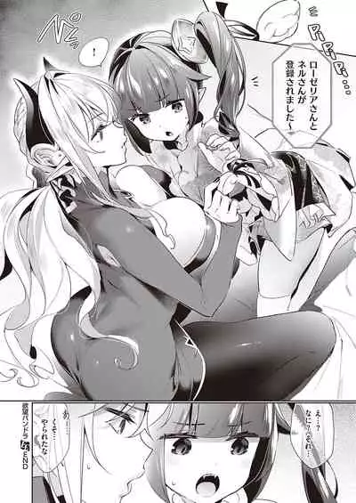 [Hizuki Akira] Yokubou Pandora Yokubou 1-26 [Digital]