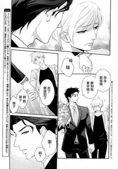 Takane no Hana wa, Midasaretai | 高嶺之花、意乱情迷 01-06