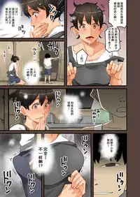 [Hana Hook] Zenin Shikkaku - Hahaoya no Mesubuta Sex Choukyou Kiroku ch.1-5 [Chinese] [含着个人汉化]