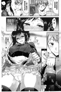 [Oroneko] Hatsujou Inflation - Estrus Inflation | 發情時就充血膨脹了 [Chinese]