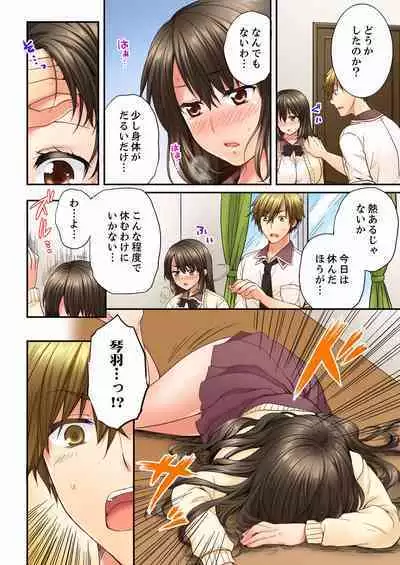 [Togari Ren] Osananajimi ni Ikasareru Nante...! Doukyo Shonichi ni Kenka Ecchi 01-20