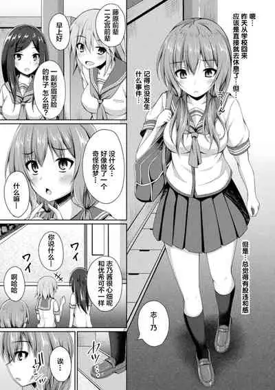 [Narumi Yuu] Daraku no Temptation - Fallen Tempation ch.1-2 [Chinese] [不咕鸟x这很恶堕汉化组] [Digital]